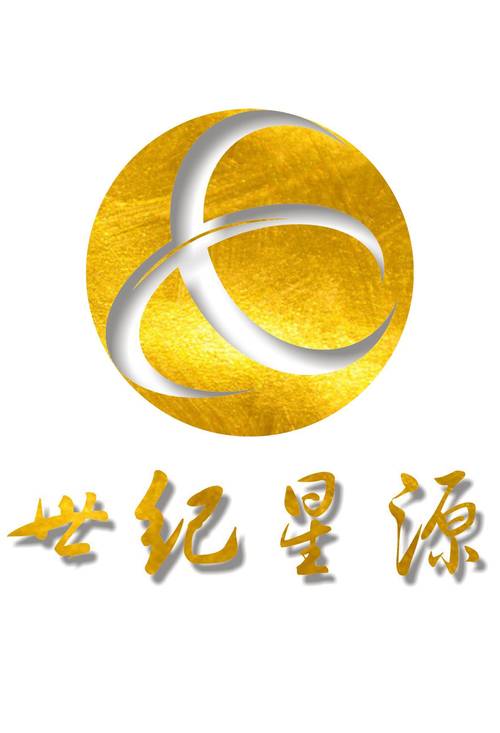 000005世紀星源股吧600654