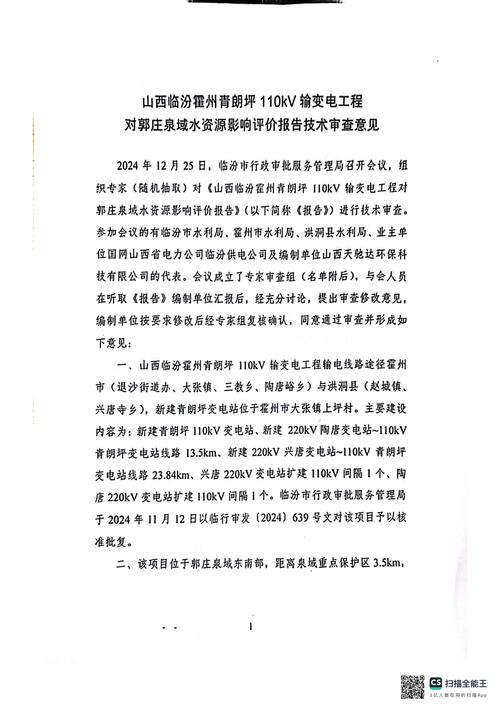 000552靖遠(yuǎn)煤電最新點評