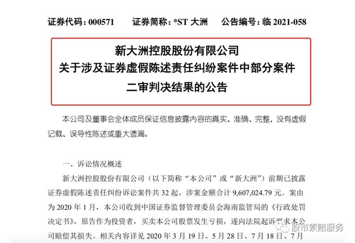 000571新大洲股吧