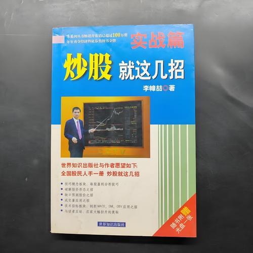 000711股票學(xué)習(xí)
