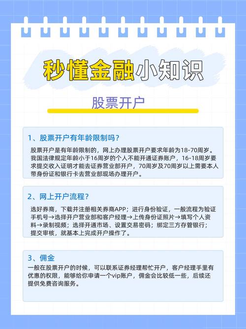 000948股票開戶