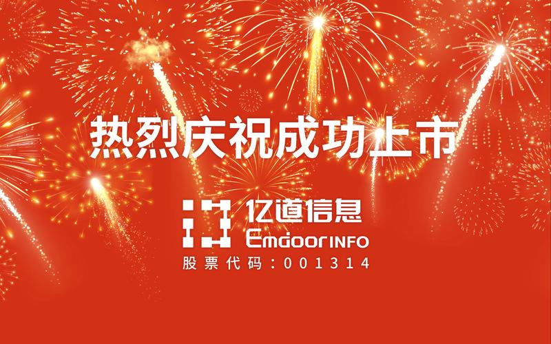 001314億道信息東方財富股吧