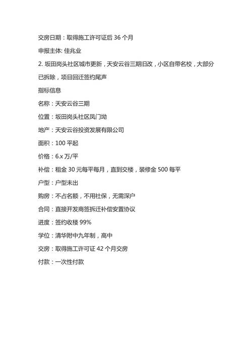 <b>300246股票走勢(shì)圖，300241股票</b>