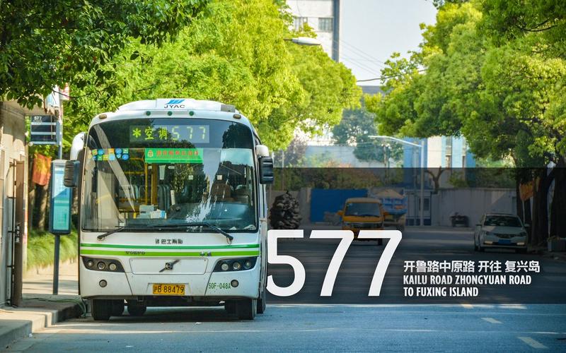 577路公交車(chē)