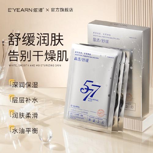 577面膜