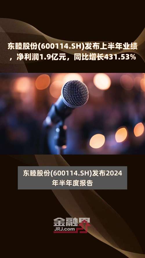 600114東睦股份