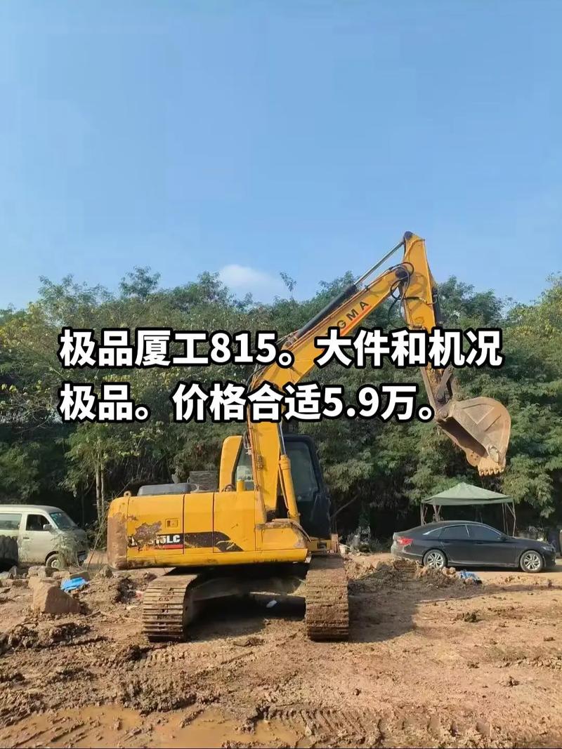 600815廈工股份