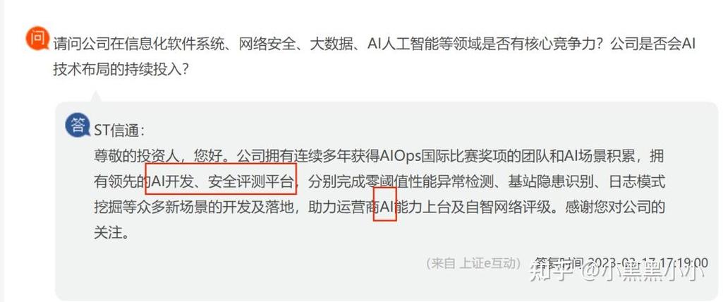 ST愛(ài)康被摘牌