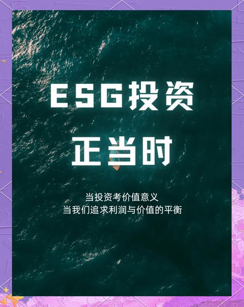esg投資
