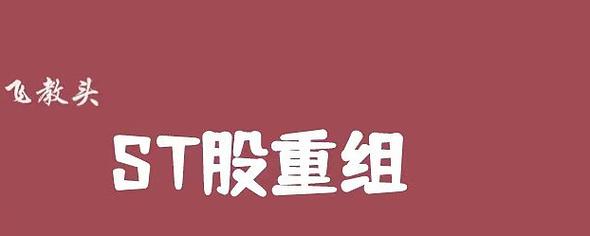 st博天最終結(jié)局可能性