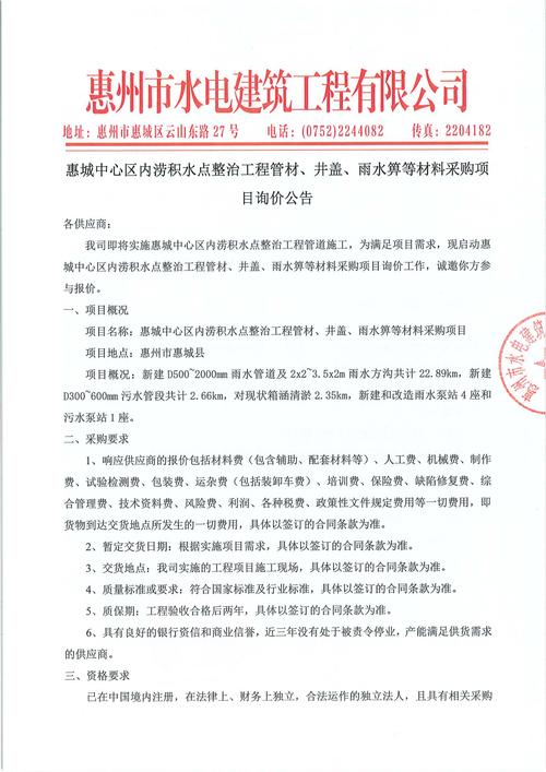 《四川省中小流域暴雨洪水計算手冊》，天齊鋰業(yè)回購