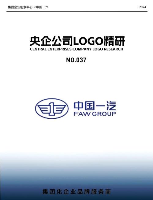 一汽轎車的十大股東