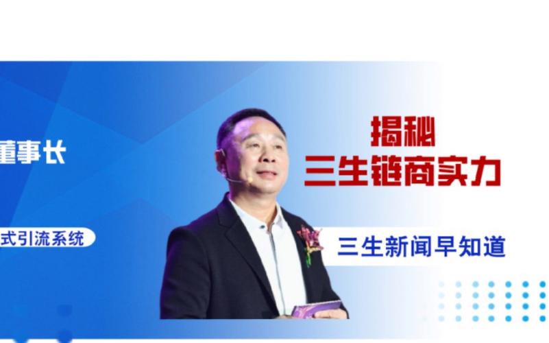 三生制藥集團官網(wǎng)，三生制藥董事長