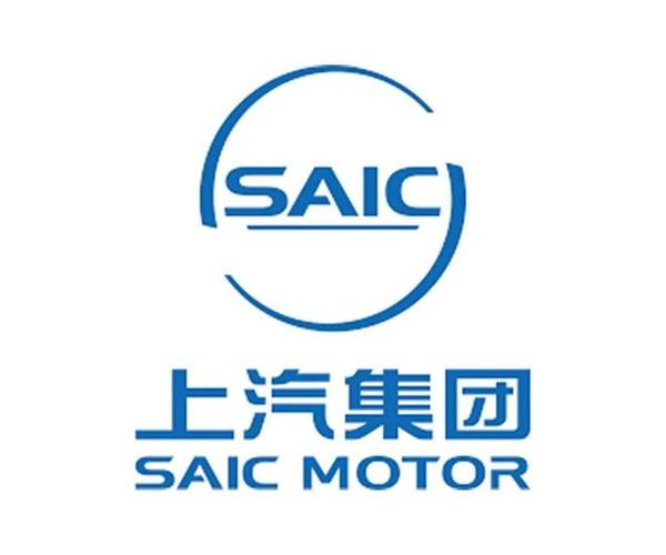 上海汽車(chē)集團(tuán)股份有限公司