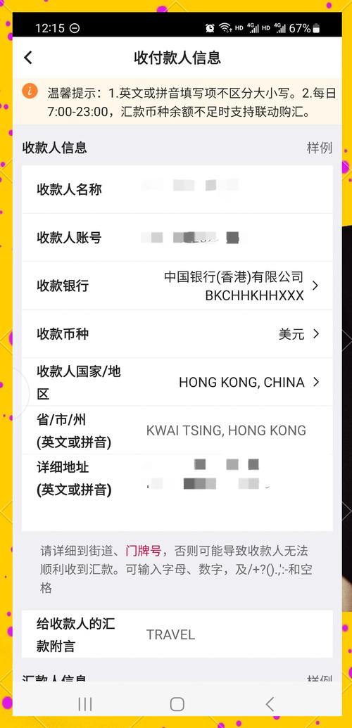 上銀匯款
