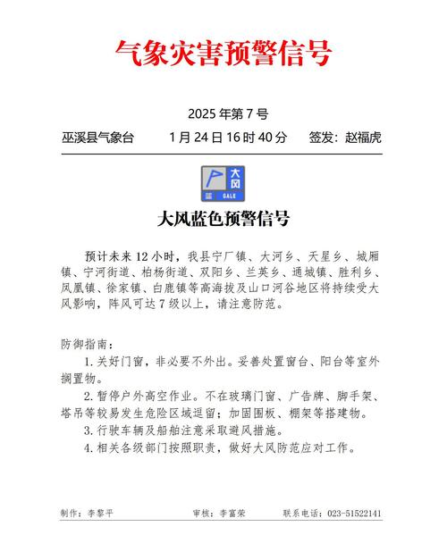 上風(fēng)高科最新消息