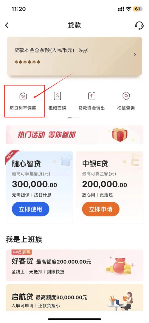 中國(guó)銀行可以借錢嗎