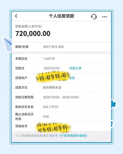 中國(guó)銀行可以用app提前還房貸嗎