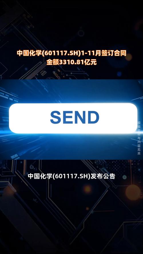 中國化學(xué)股吧論壇，中國化學(xué)股吧最新消息