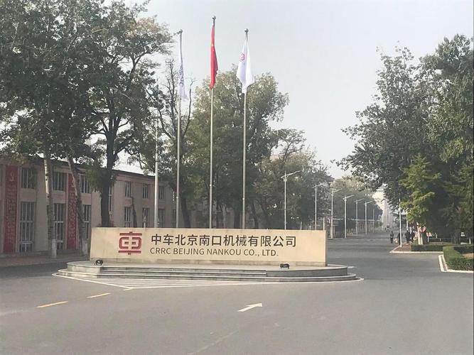 中國南車總部在哪里