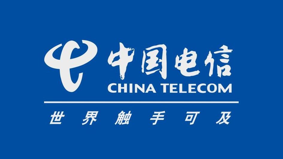 中國電信什么時(shí)候能正式上市