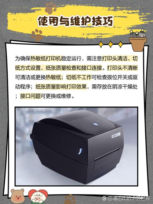 中崎微型熱敏打印機(jī)安裝教程