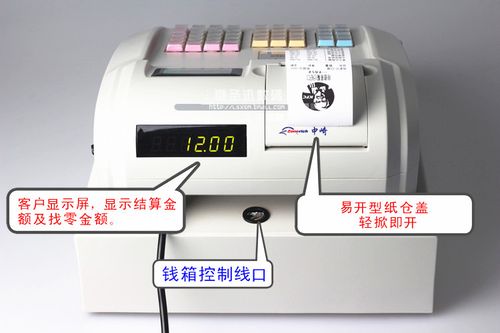 中崎收銀機(jī)操作說明