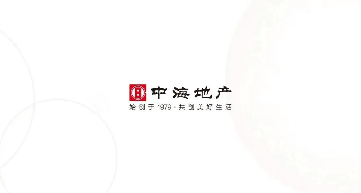 中海集團(tuán)