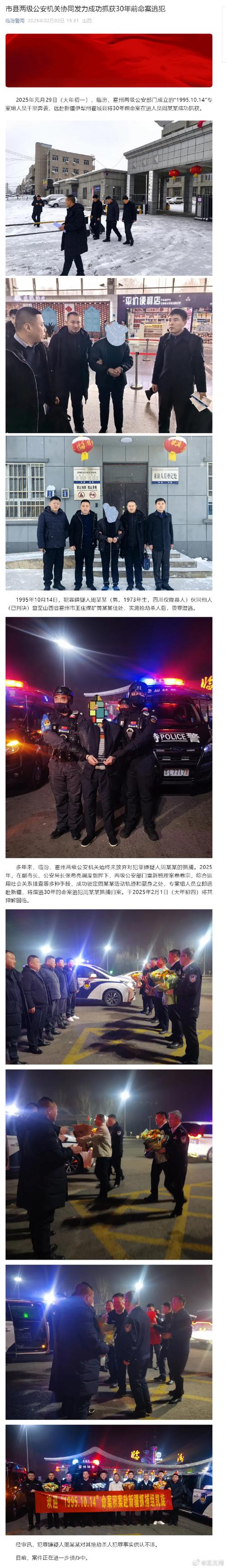中源家居案移交刑偵