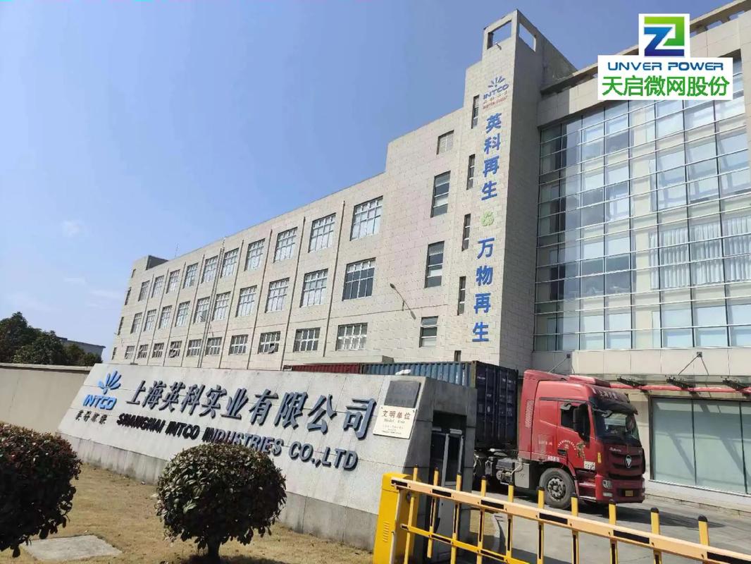 中科英華股份有限公司