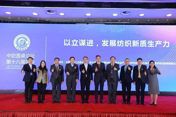 中紡投資論壇