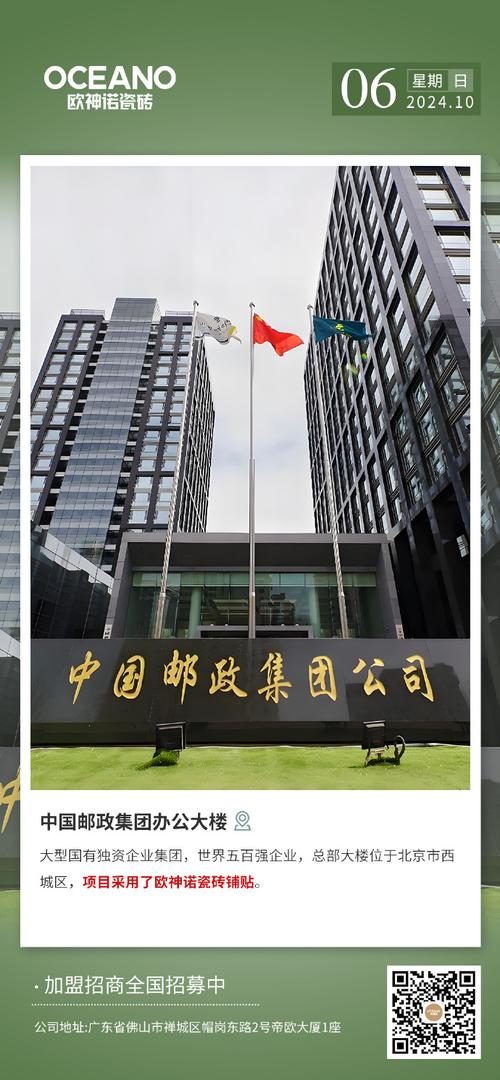 中郵創(chuàng)業(yè)股份有限公司