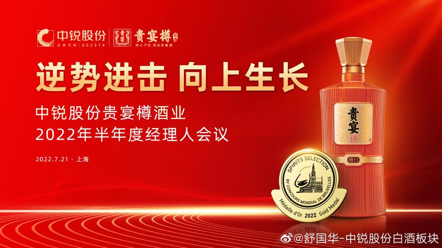 中銳股份小道消息