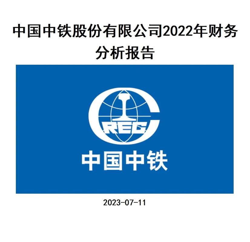 中鐵工業(yè)股吧，中鐵股吧中鐵股吧