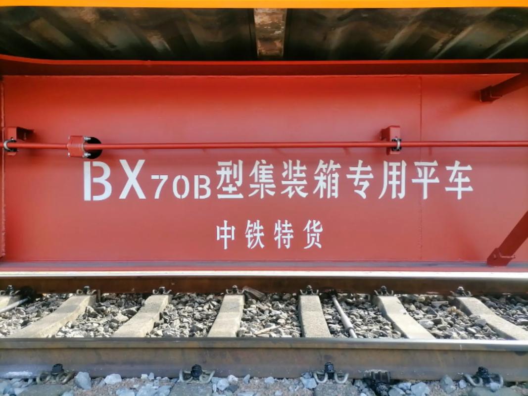 中鐵特貨有前途嗎