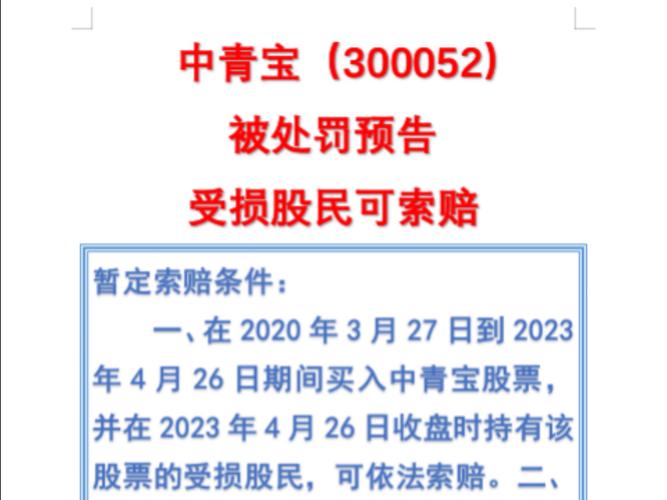 中青寶下周預(yù)測