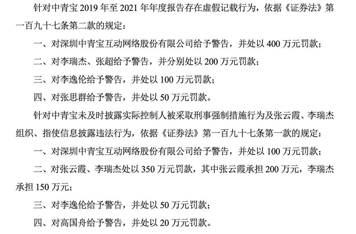 中青寶怎么了，中青寶事件