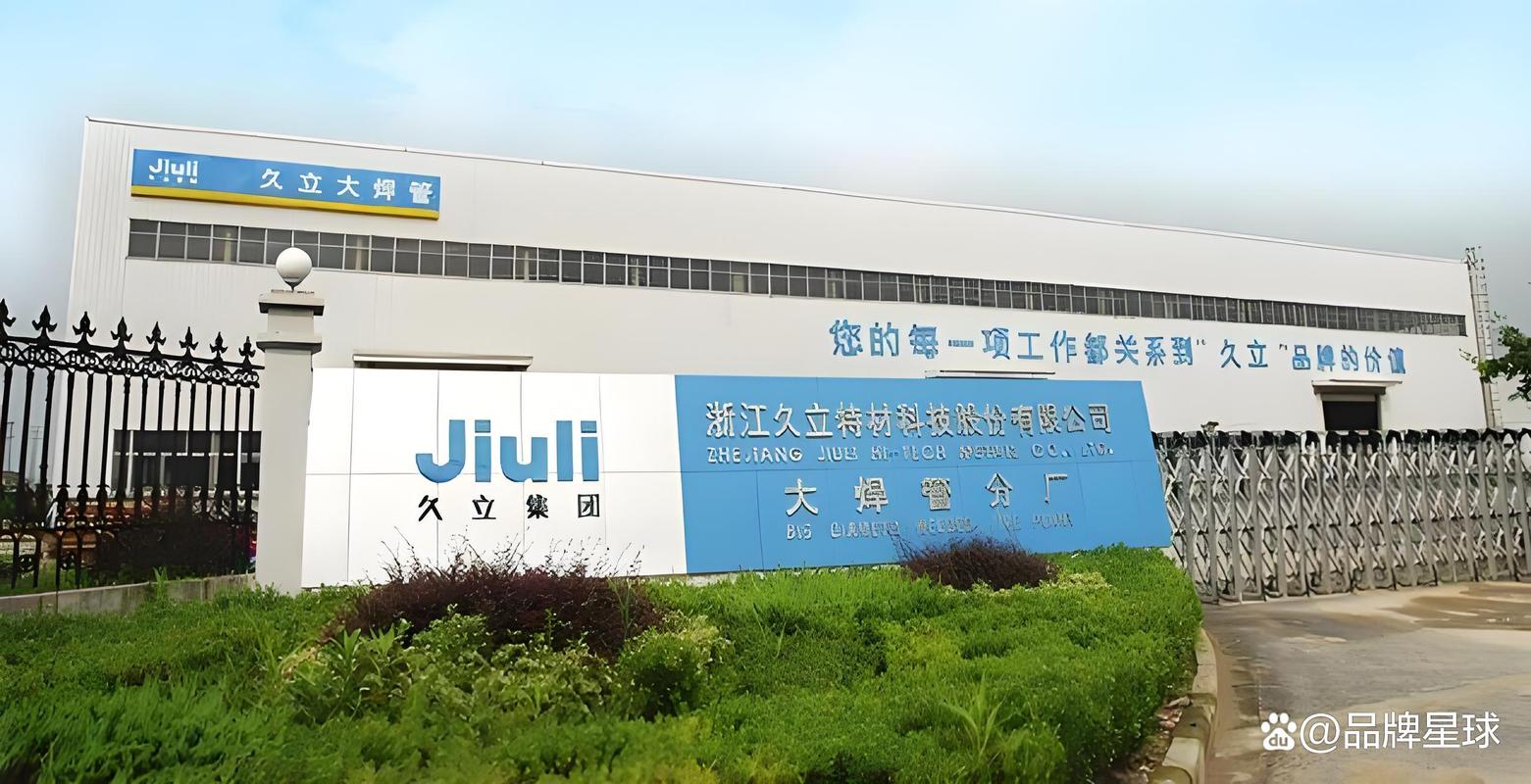 久立特材是國企嗎