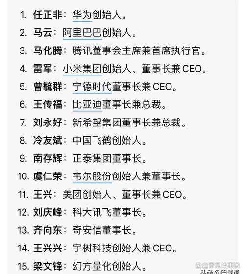 九州通高管名單