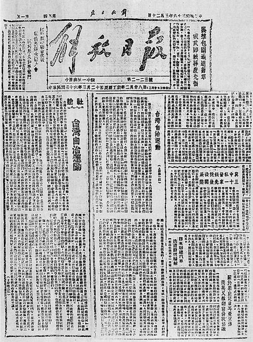 二八案詳細(xì)內(nèi)容
