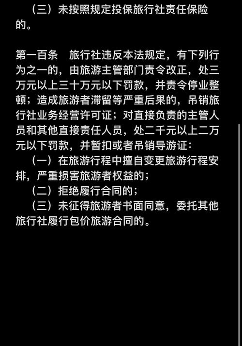 云南旅游騙局