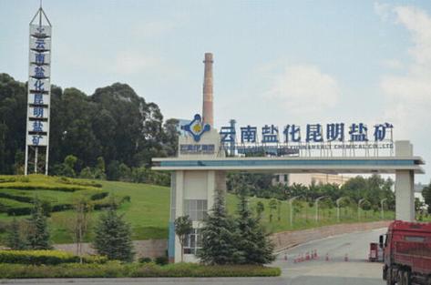 云南鹽化股票最新消息，云南鹽化股票代碼是多