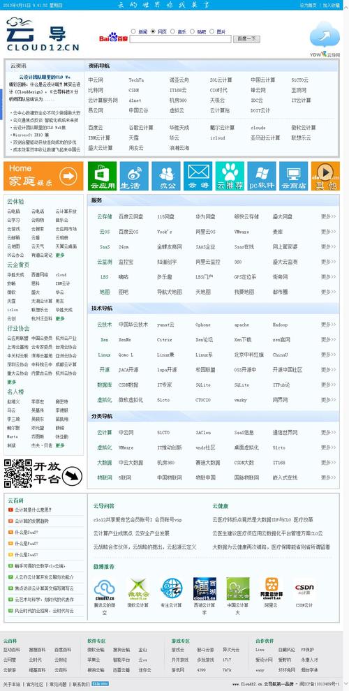 云端網(wǎng)絡(luò)