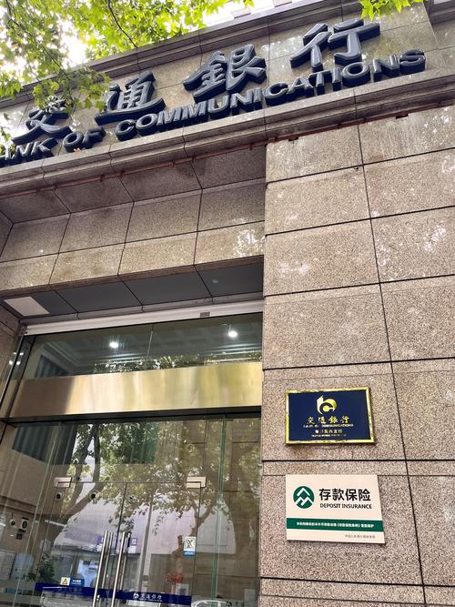 交通銀行股吧怎么樣