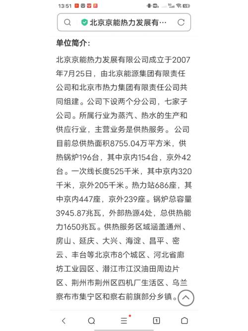 京能熱力重組預(yù)期可觀
