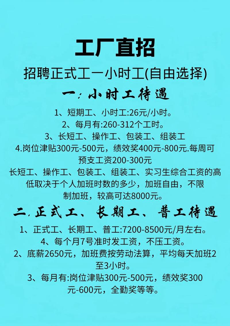 京能熱電廠2021招聘信息