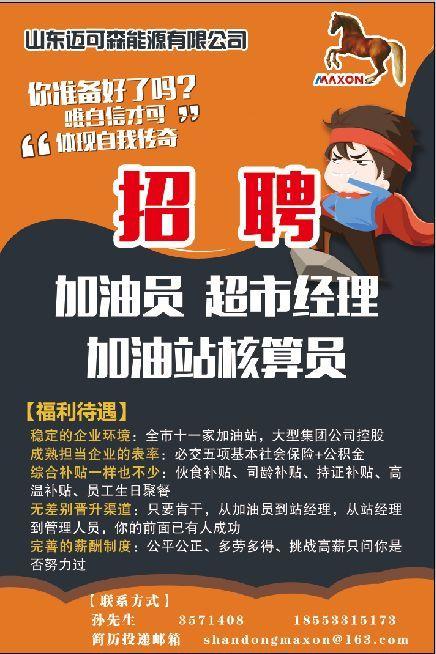 仁智油服招聘