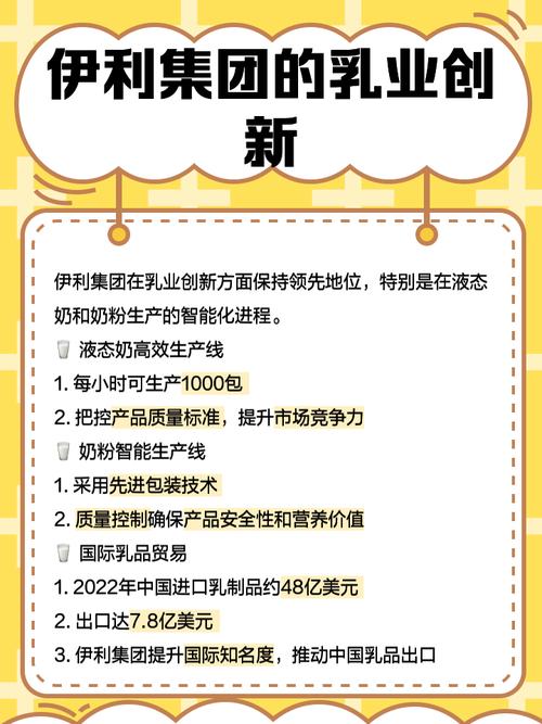 伊利股份股吧論壇