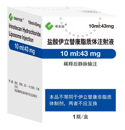 伊立替康