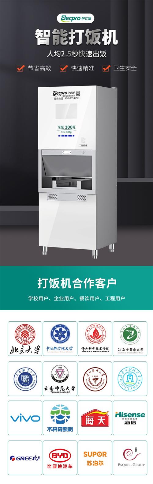 伊立浦2024最新消息